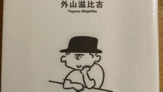 こうやって、考える。