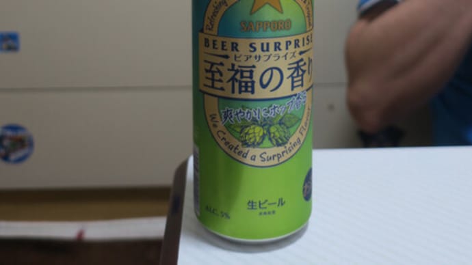 7種のホップセブンズエール