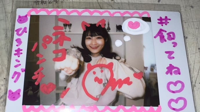 チェキ5枚ありがとう!(´▽｀)