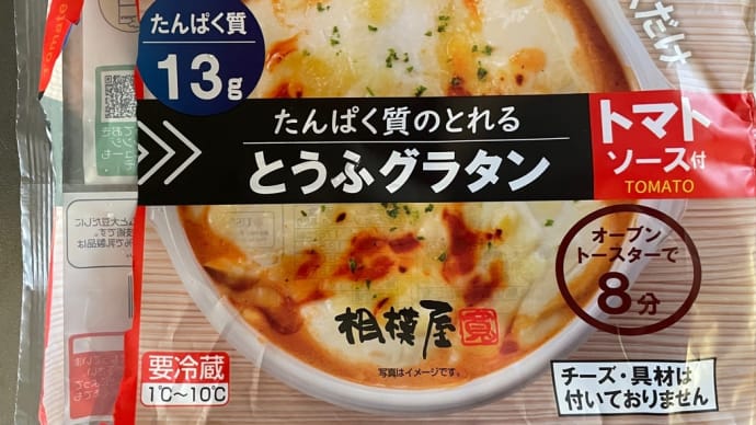 今日はお豆腐
