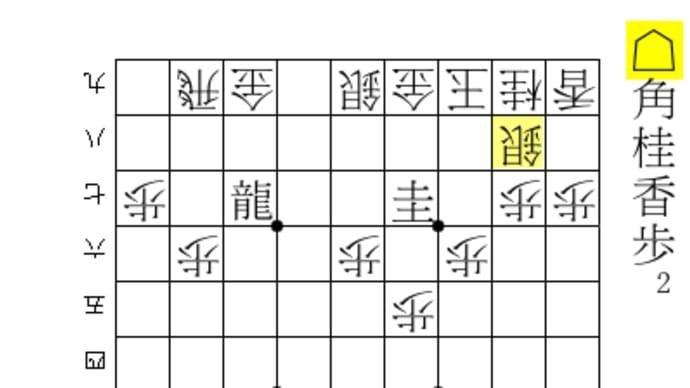 詰めば良かろう将棋196
