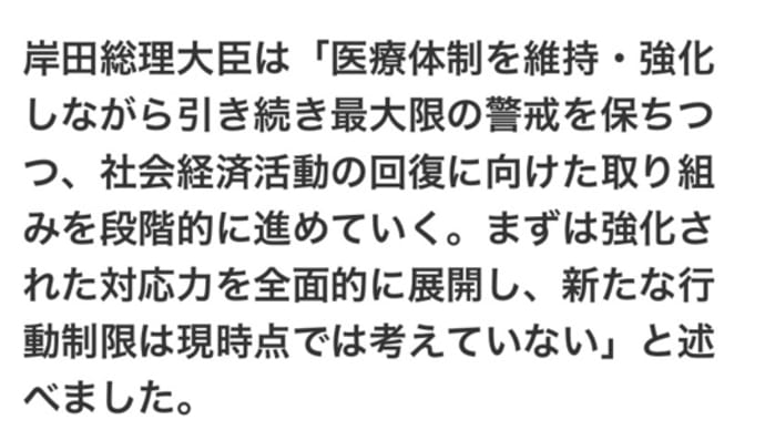 あの〜素朴な質問なんですが、最大限の警戒をしてって今まで何した🙄