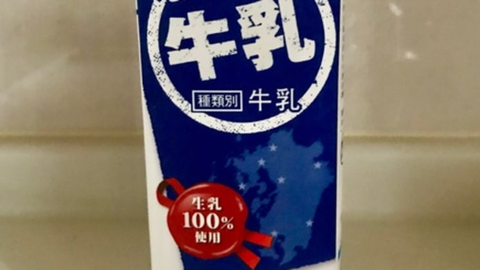 九州産生乳使用牛乳