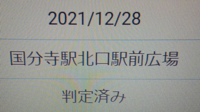 PCR検査は陰性でした☺️(12/29)