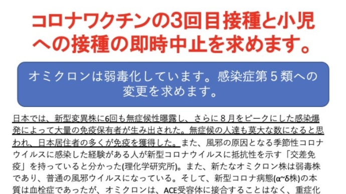 医師の7割は自分の子供にワクチン打たせない