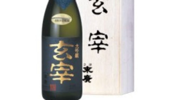 <日本酒メーカー> 福島 末廣酒造