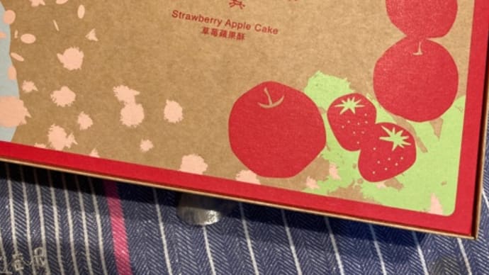 サニーヒルズのいちごりんごケーキ