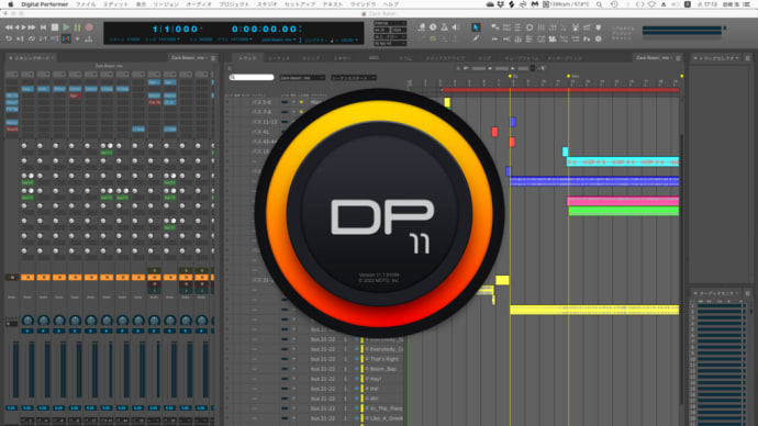 DP11(Digital Performer11)