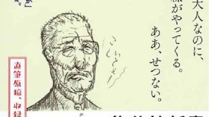●軍事費倍増して軍事国家になり下がるというトンチンカンな国…ニッポンの《有事》は少子化であり、食料と農業を守ることが安全保障である