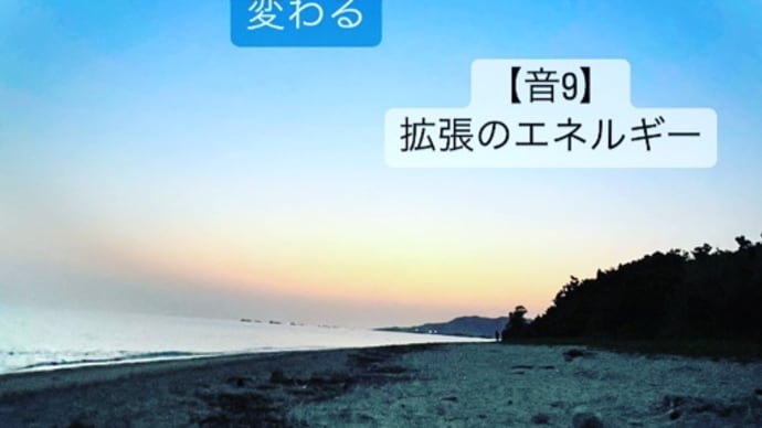 〜マヤ暦 K75 青い鷲・白い世界の橋渡し・音10〜 自分と向き合う Face up to 講座