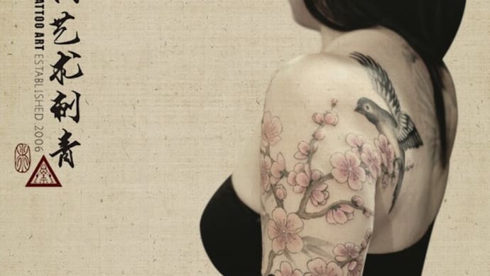 Chinese Swallow couple with Cherry Blossoms - Chinese Painting Art Tattoo