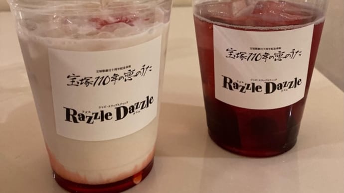 宙組公演『Razzle Dazzle』 ②