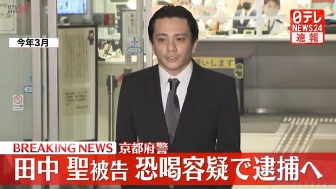 5度目の逮捕 恐喝容疑