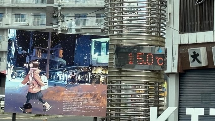 今日は温かなのか、涼しいのか?