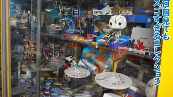 「スター・トレック」ファンクラブ福岡6月の交流会in秘密基地