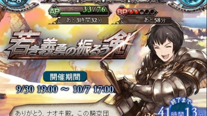 グランブルーファンタジー のブログ記事一覧 45ページ目 ｍｈｆ ﾓﾝｽﾀｰﾊﾝﾀｰﾌﾛﾝﾃｨｱ 狩猟の記録 ｔｏフェイト