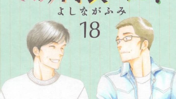 ハッシュタグ 昨日何食べた 18巻 Goo Blog Gooブログ ハッシュタグ 昨日何食べた 18巻 Goo Blog Gooブログ