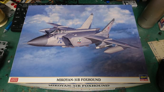 【ハセガワ/ICM】1/72 MiG-31B【プラモデル製作】