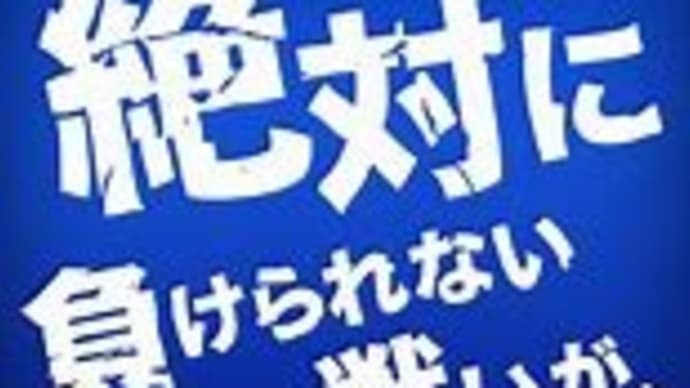 写真で振り返る第17節 生き残りには絶対に負けられないサバイバル戦! 「アイシテル ニイガタ」に打ち勝つ桃太郎の極限の戦い!?