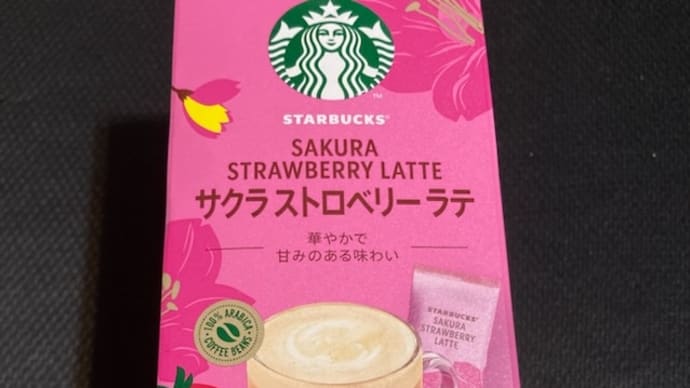 ネスレ スターバックス プレミアムミックス サクラストロベリーラテ