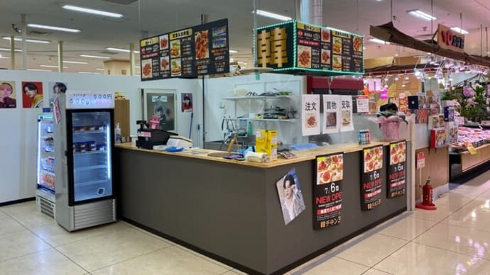 志免町 韓チキン3号 イオン福岡東店