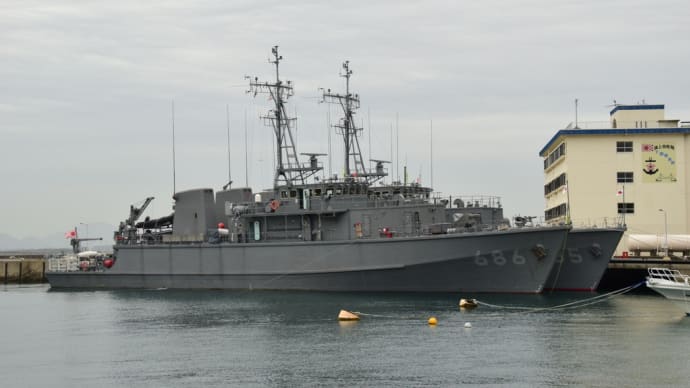 海上自衛隊 下関基地隊 掃海艇 第43掃海隊 うくしま とよしま 2024年4月20日