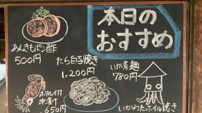 1月13日水曜日のおすすめです