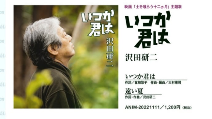 ジュリーが主題歌!嬉しい!《土を喰らう十二ヵ月》【トップから2番目に固定中】