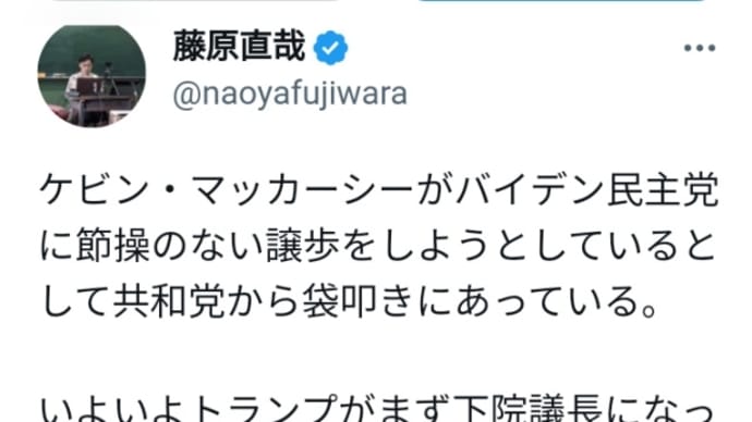 ゲサラQプラン！米国デフォルトいよいよ【トランプがまず下院議長になって横滑りで大統領になる】のでマッカーシーは「どけ」ということかな？