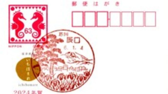 お手紙いただきました(辰口局)