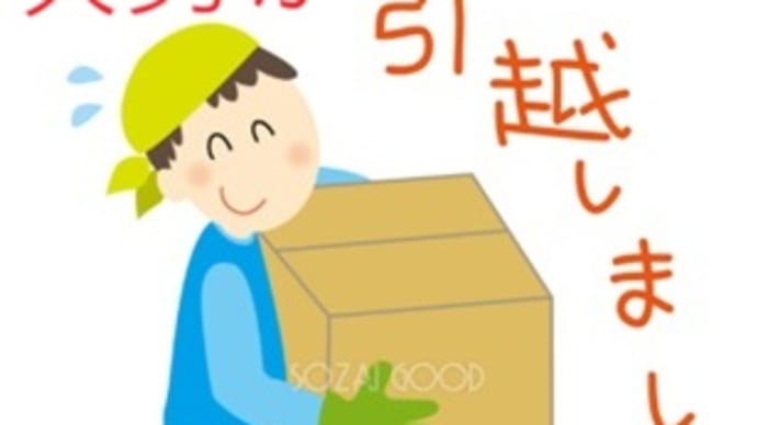 次男引っ越し & 暑いとビールが美味い!