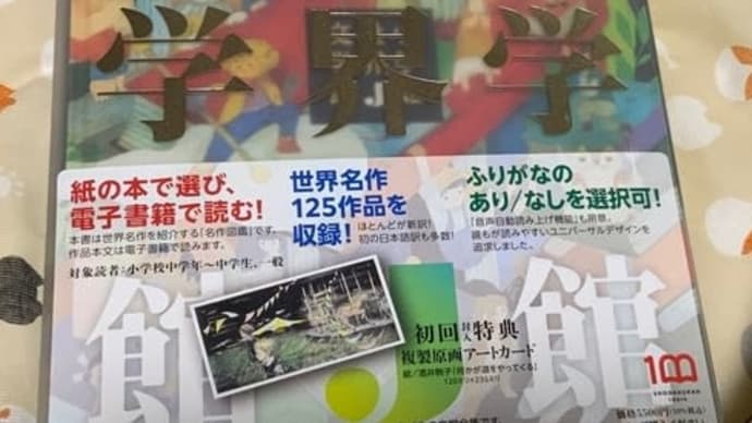 本業界の試みにはとりま乗ってみたい精神
