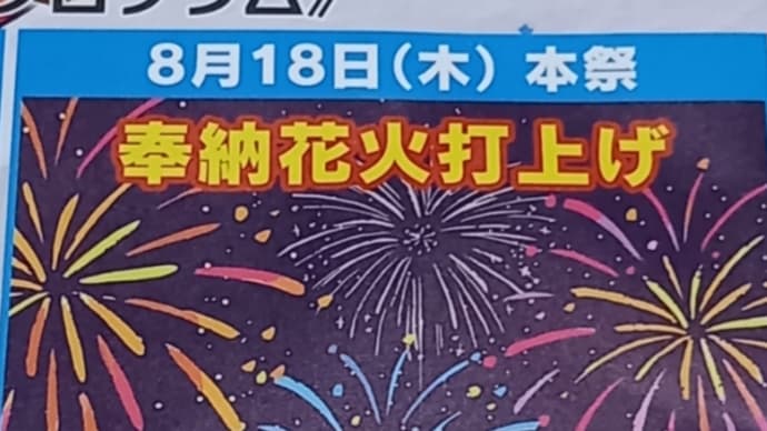 お米の日