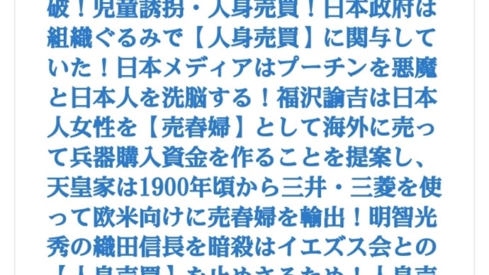 プーチン大統領が救出した6千人の子ども!ディズニーランドとウクライナ!ウクライナへ6千人子どもが連行されたのは人身売買シンジゲートが存在!浦安ディズニーランド地下はトランプ軍が破壊した!