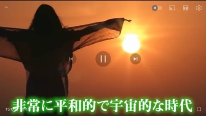 【竹内文書】のお話を聞いて感じること。〜タイミング〜