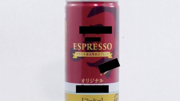 日本のエスプレッソは偽物