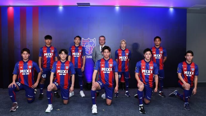 FC東京 2023シーズン 試合日程発表