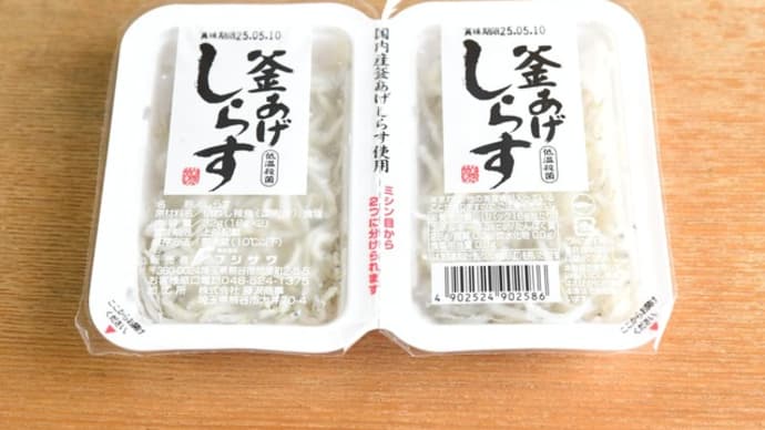 土曜日の昼餉