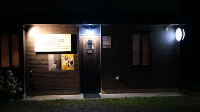 長野県信濃町のジャズ・バー「Booze Shelter(ブーズ・シェルター)」でパスタの夕食。月1回ライブを開催。