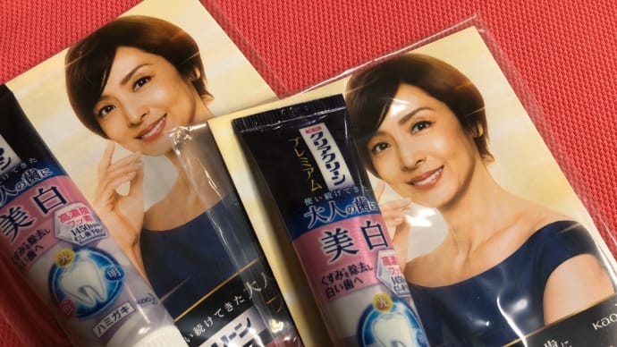 クリアクリーン プレミアム美白をいただきました❗️