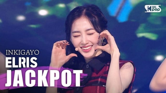 ELRIS(エリス) - JACKPOT リリース307日