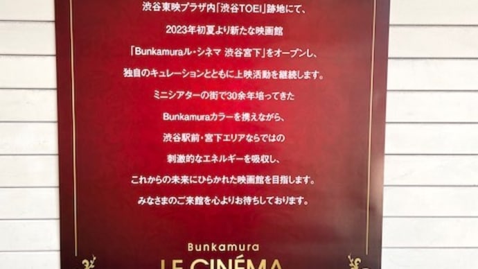 渋谷は宮益坂で