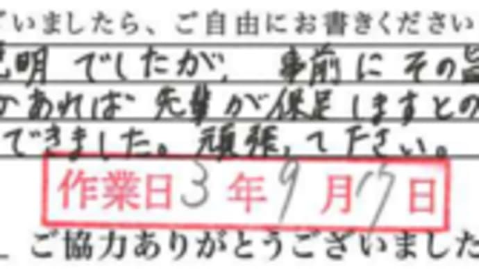 お客様の声のご紹介