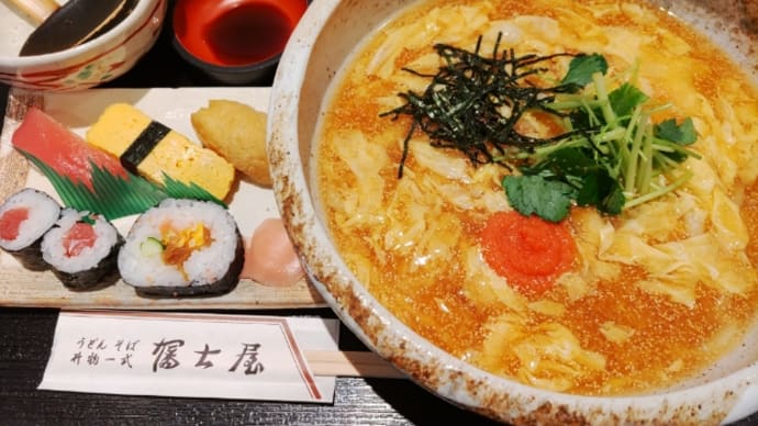 冨士屋