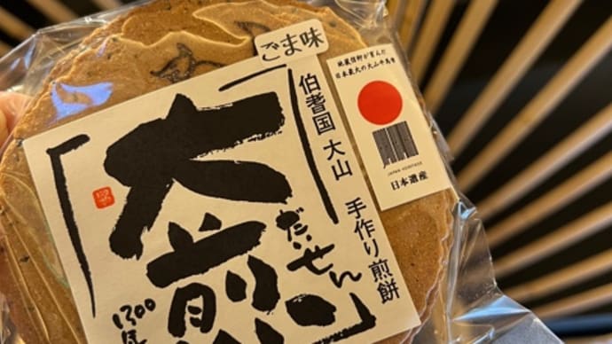 ❤️ 祝❤️③ワクワクかあさんとっとり・おかやま新橋館進出❤️