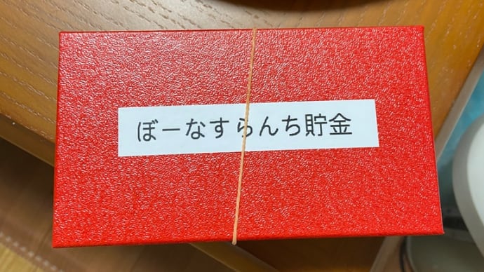 出戻らざるを得なくなった通信 やっぱり帰れないの?の巻