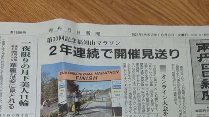 やっぱり中止