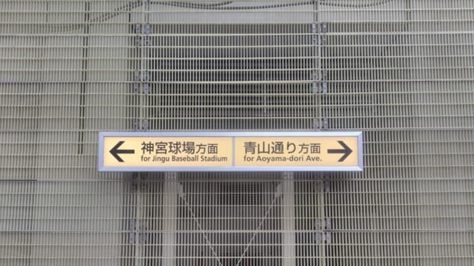 タイガース・コレクション