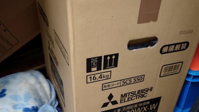 【高知市・N様邸・三菱電機製家庭用除湿機販売】