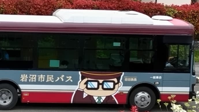 岩沼市民バス(令和6年4月1日改正・運行開始)